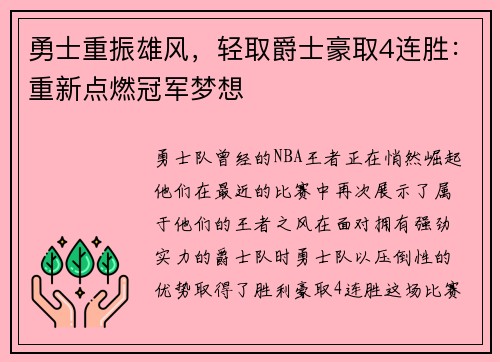 /uploads/images/20250515/yong-shi-zhong-zhen-xiong-feng-qing-qu-jue-shi-hao-qu-4-lian-sheng-chong-xin-dian-ran-guan-jun-meng-xiang.webp